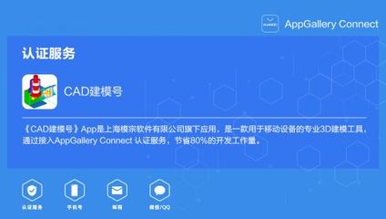 AppGallery Connect开放67项服务，为上海软件开发注入新动能