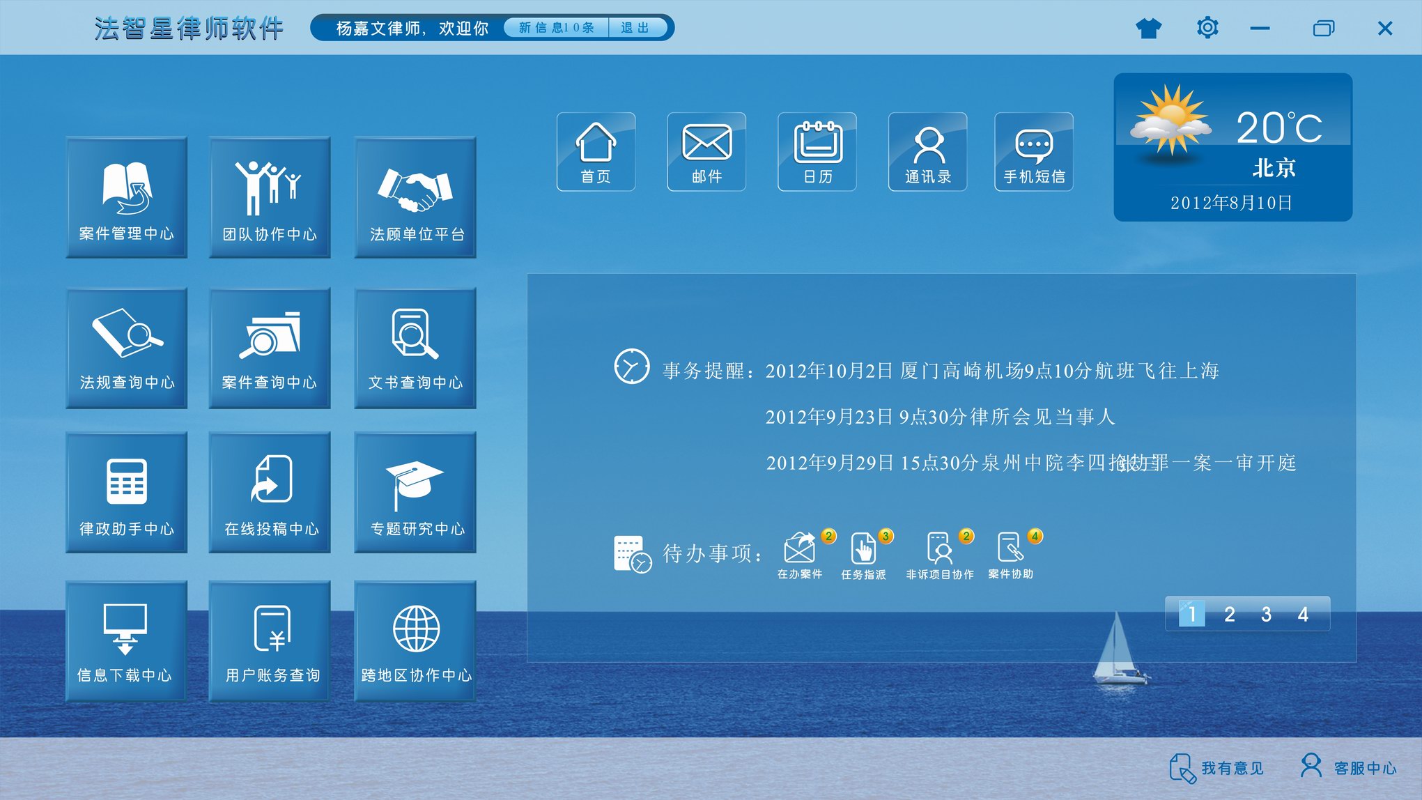 上海软件开发中的UI设计精髓 从界面截图到插件与软件的完整构建